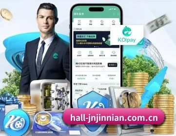 hall-jnjinnian.com.cn APP 深度功能